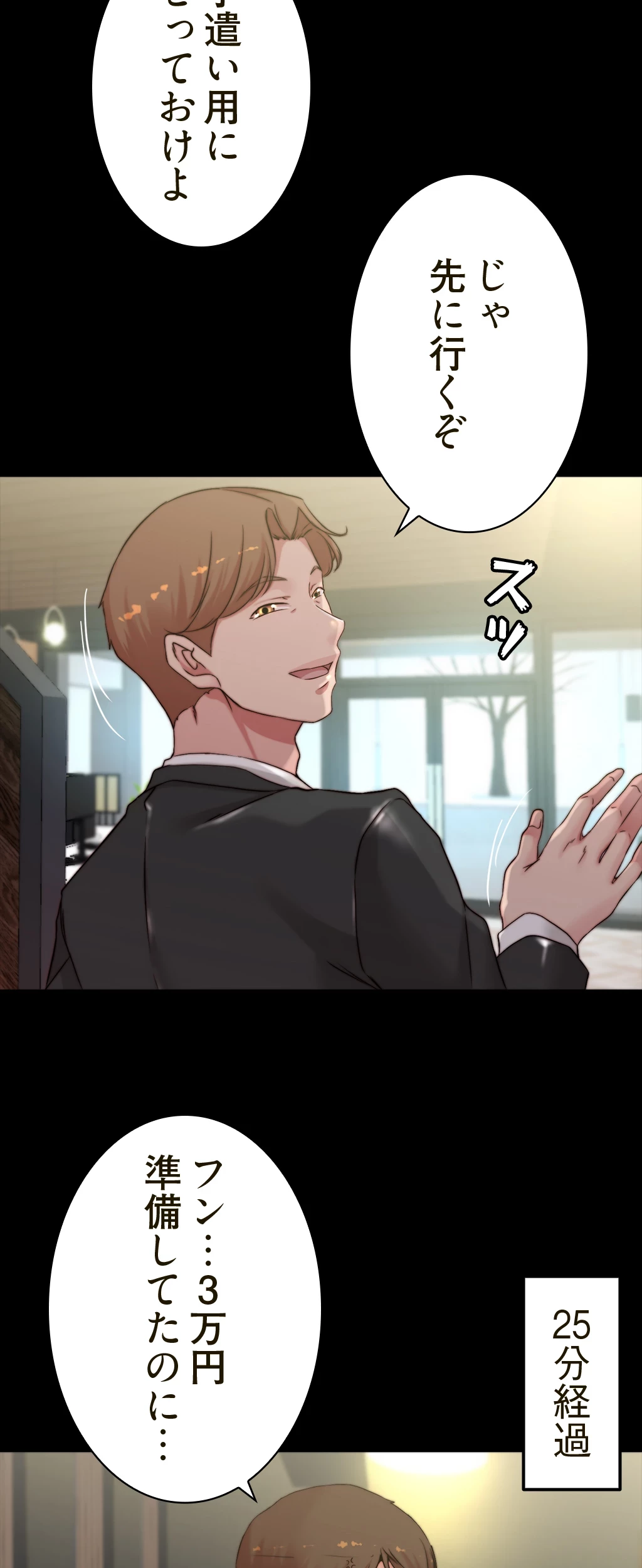 パンティーノート 第129話 - 34