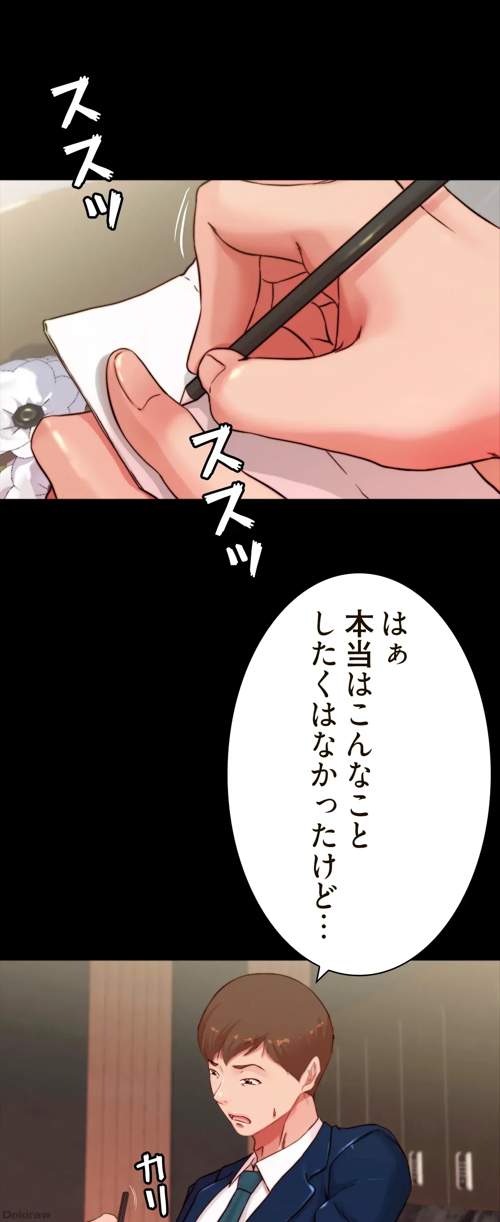 パンティーノート 第130話 - 1