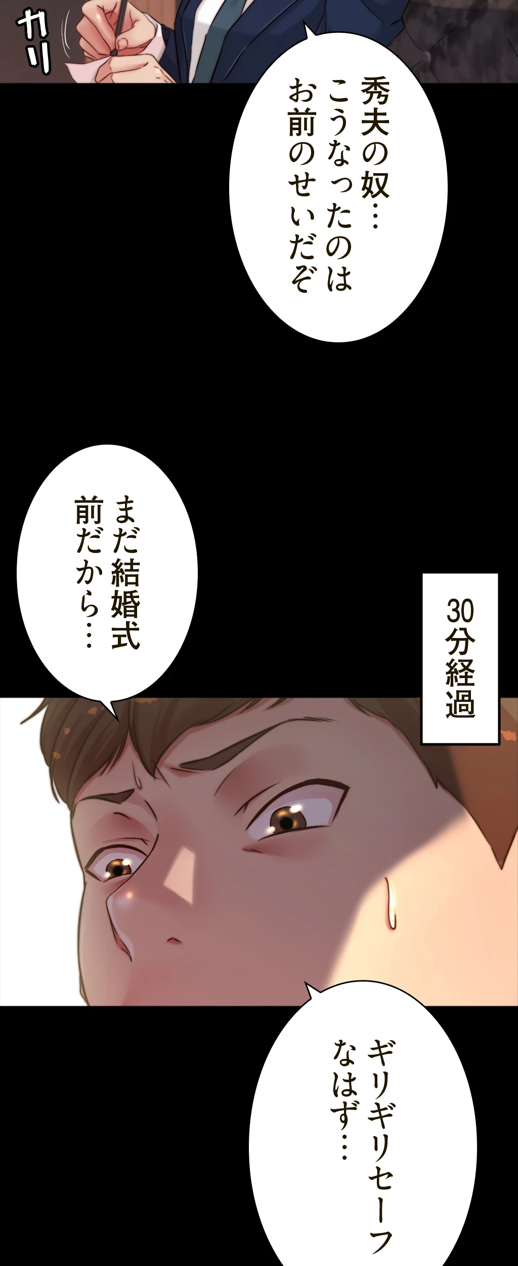 パンティーノート 第130話 - 2