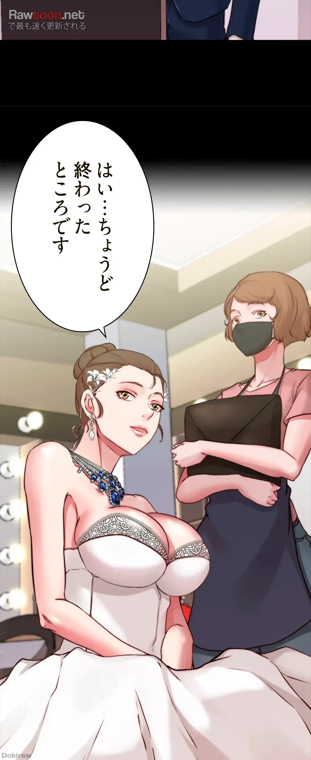 パンティーノート 第130話 - 6
