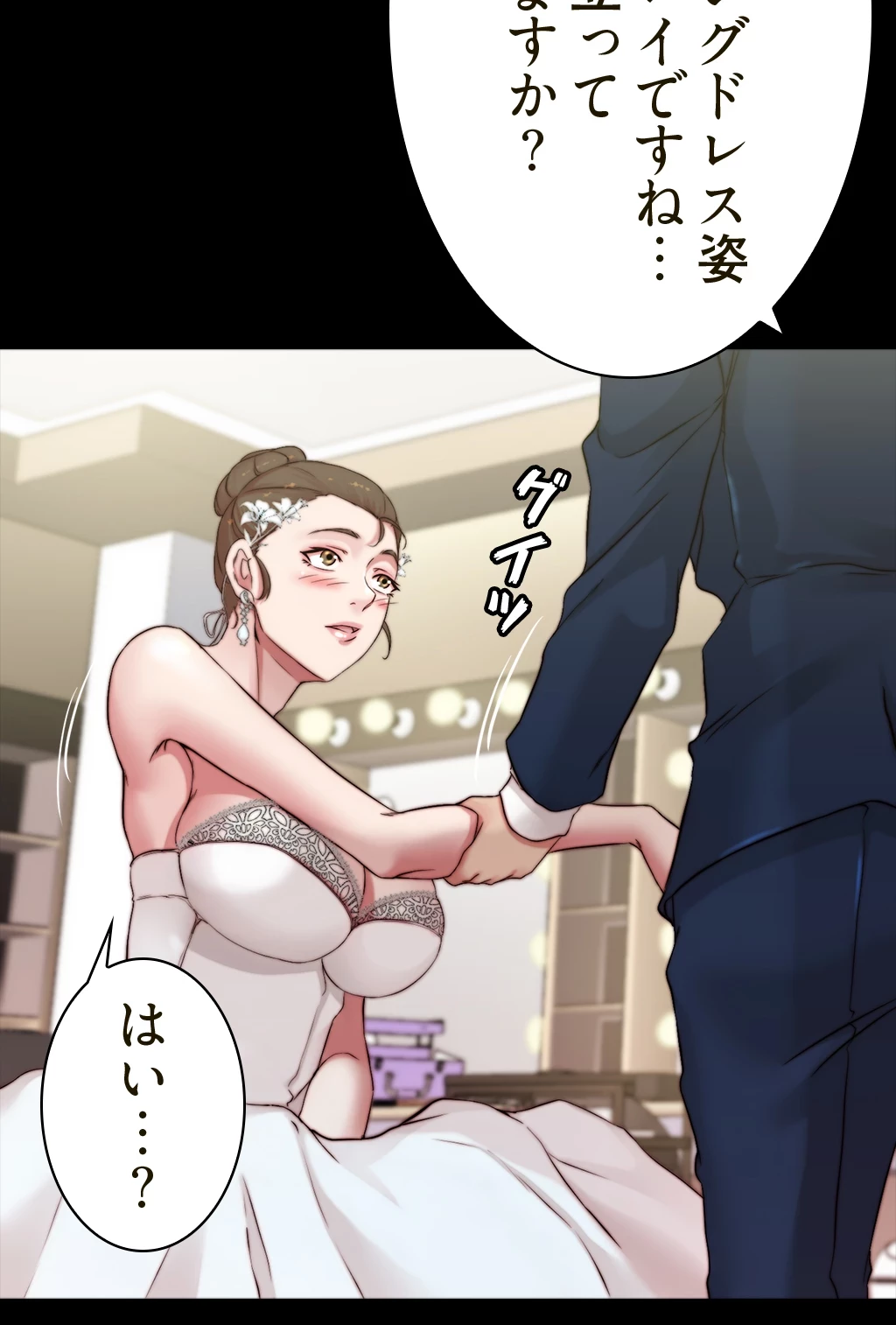 パンティーノート 第130話 - 14
