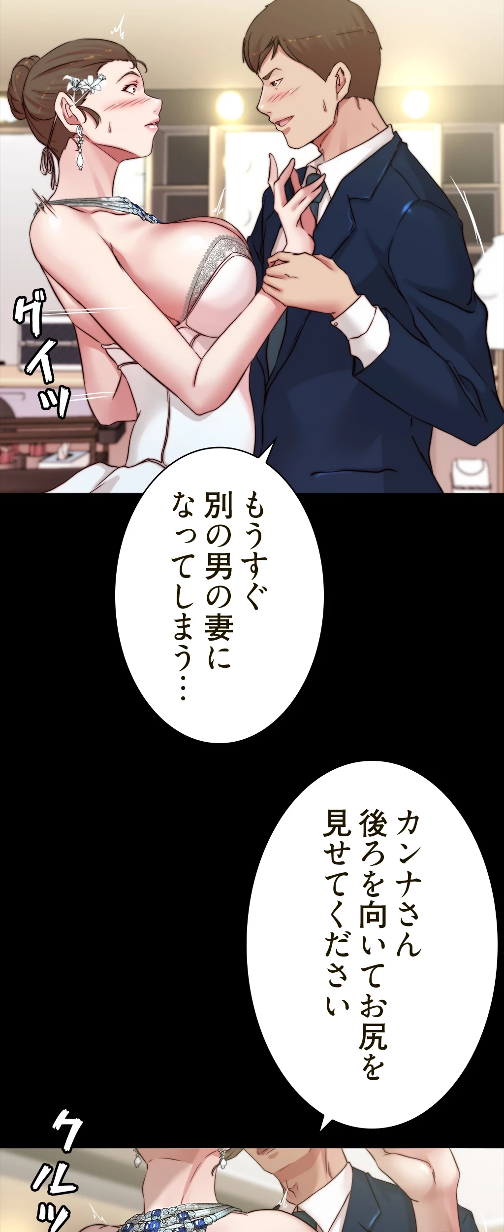 パンティーノート 第130話 - 17
