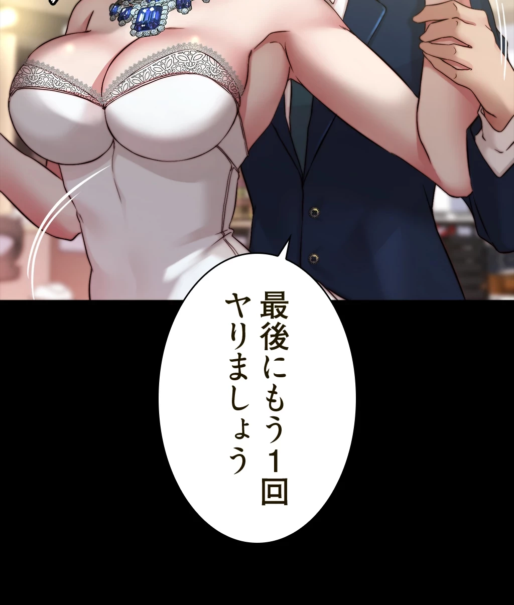 パンティーノート 第130話 - 18