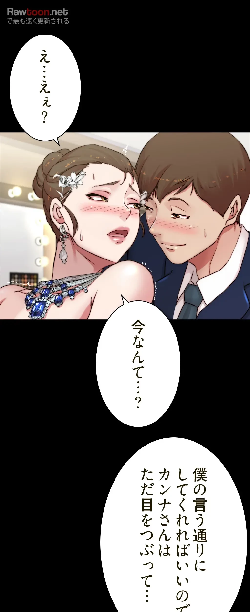 パンティーノート 第130話 - 19