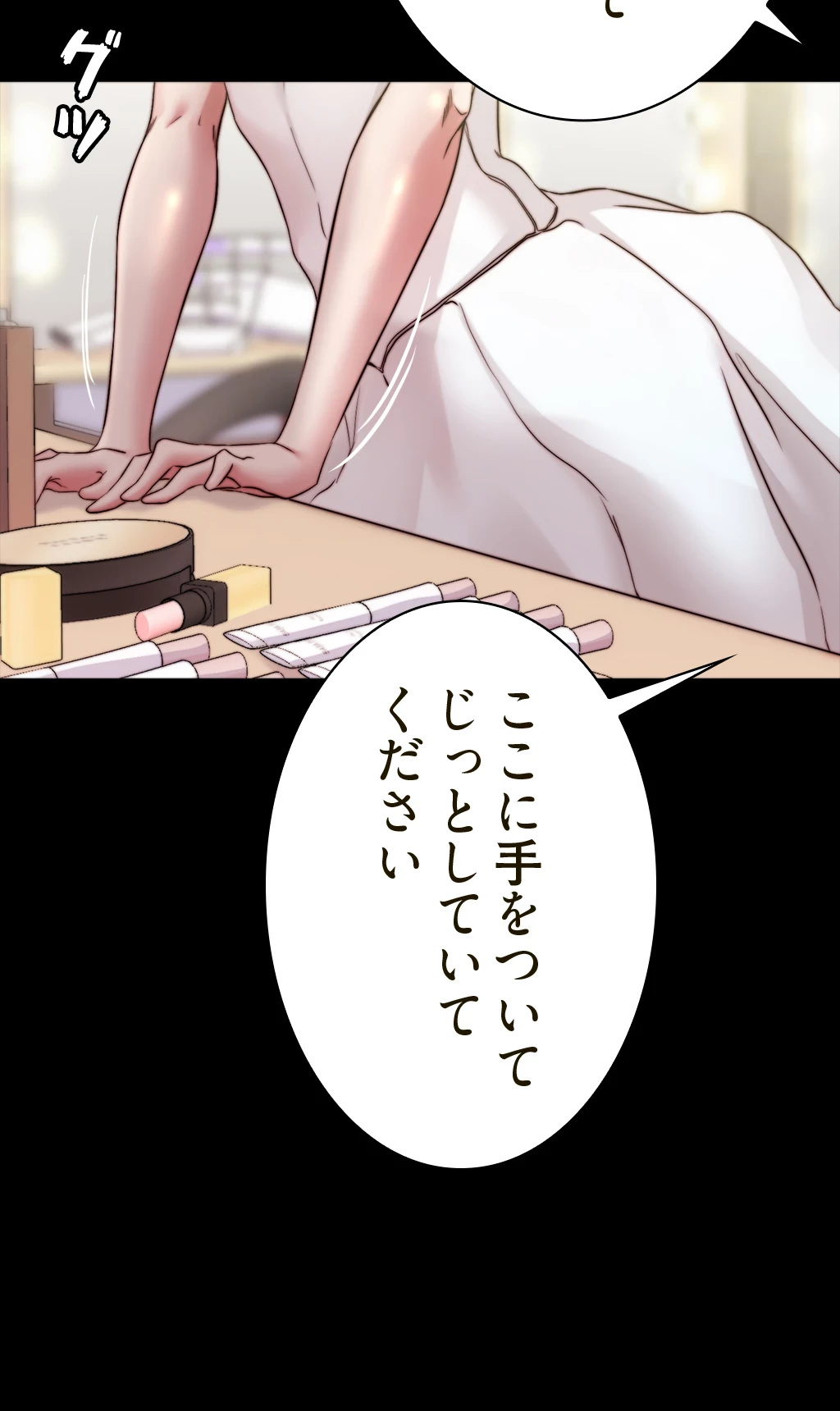 パンティーノート 第130話 - 20