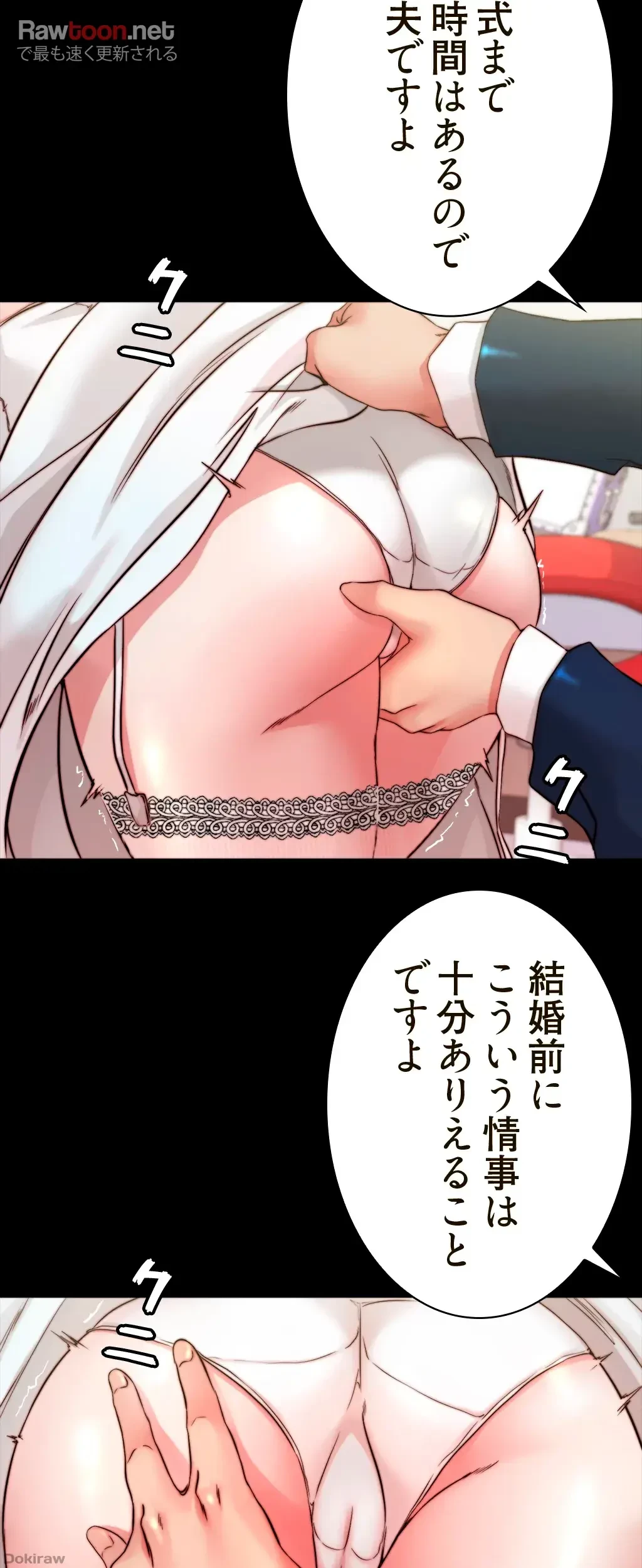 パンティーノート 第130話 - 26