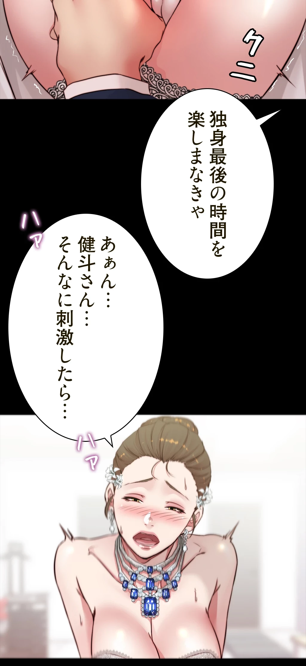 パンティーノート 第130話 - 27