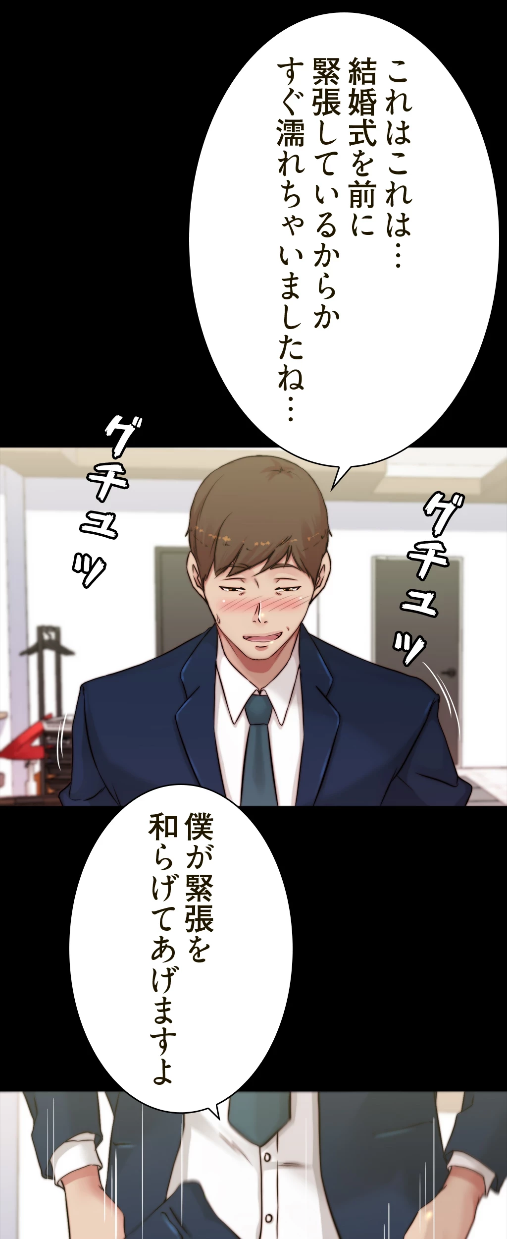 パンティーノート 第130話 - 28