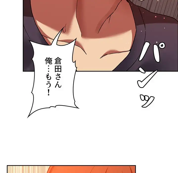 ライブ配信で会いましょう 第42話 - 15
