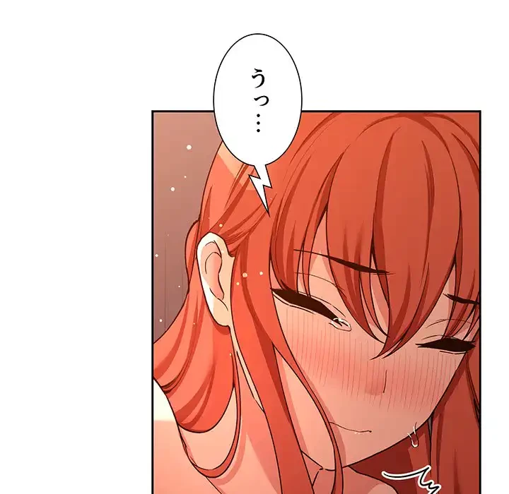 ライブ配信で会いましょう 第42話 - 21