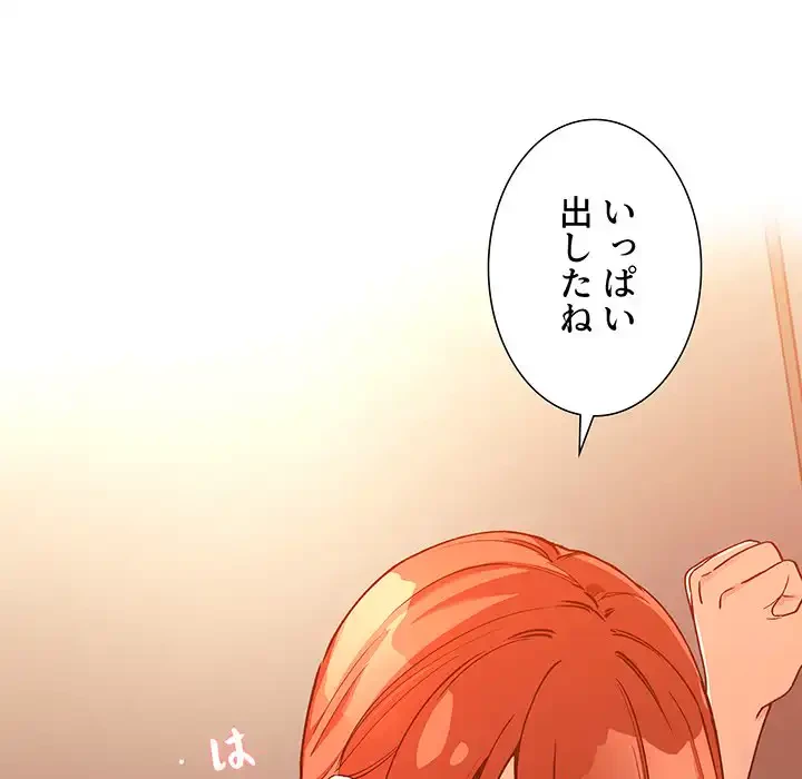 ライブ配信で会いましょう 第42話 - 27