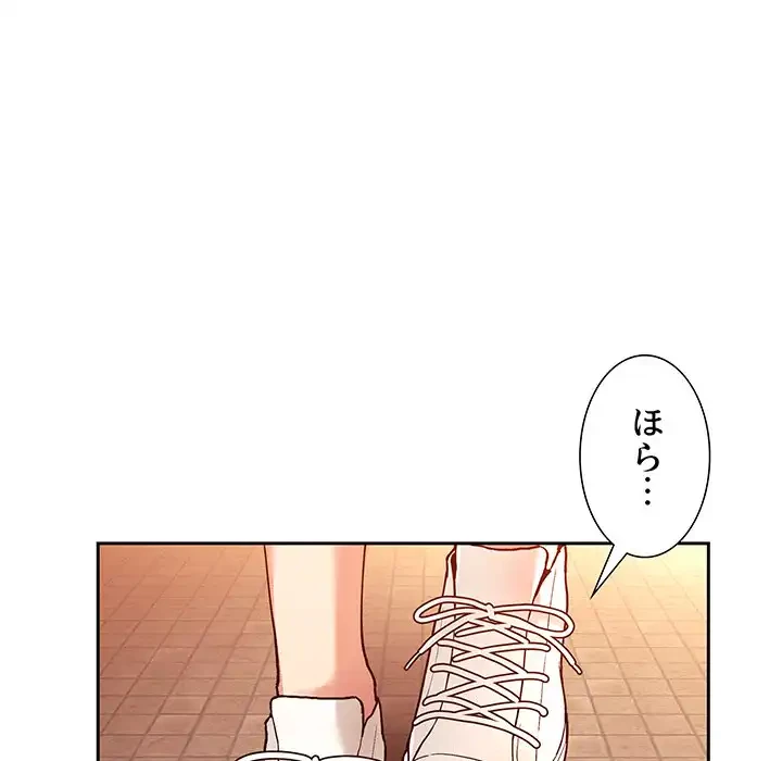 ライブ配信で会いましょう 第42話 - 33