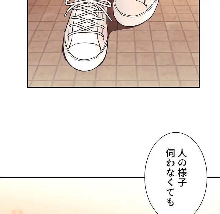 ライブ配信で会いましょう 第42話 - 34