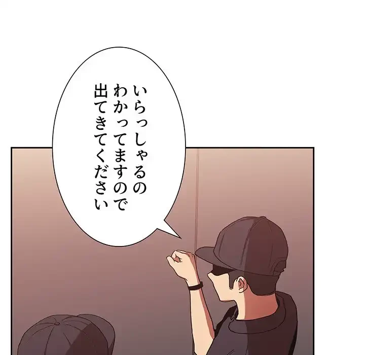 ライブ配信で会いましょう 第42話 - 49