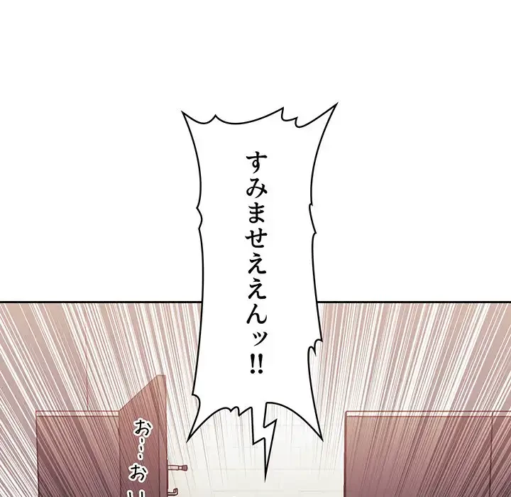 ライブ配信で会いましょう 第42話 - 53