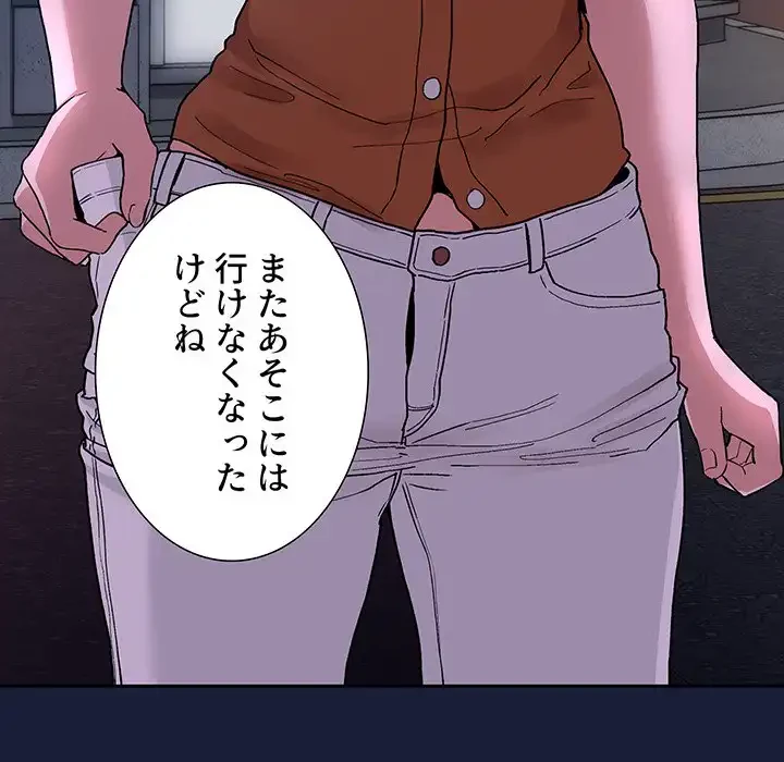 ライブ配信で会いましょう 第42話 - 66