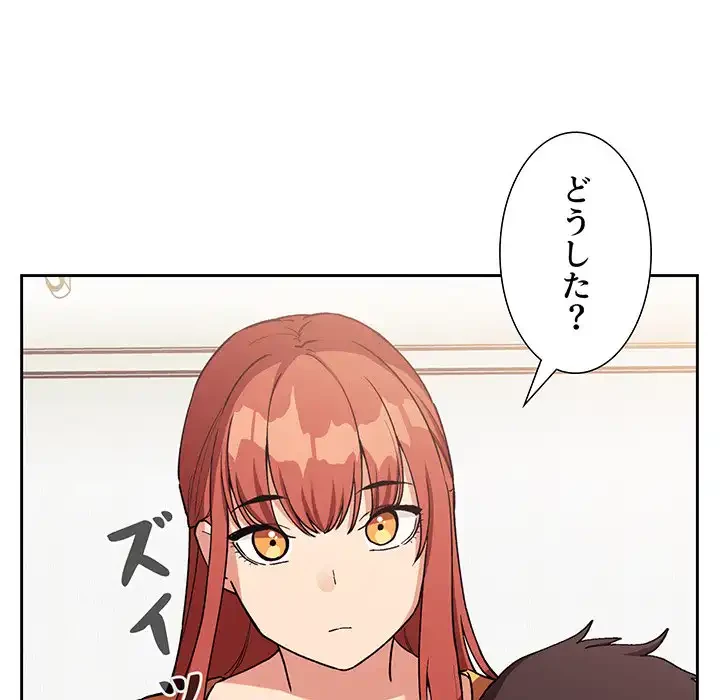 ライブ配信で会いましょう 第42話 - 82
