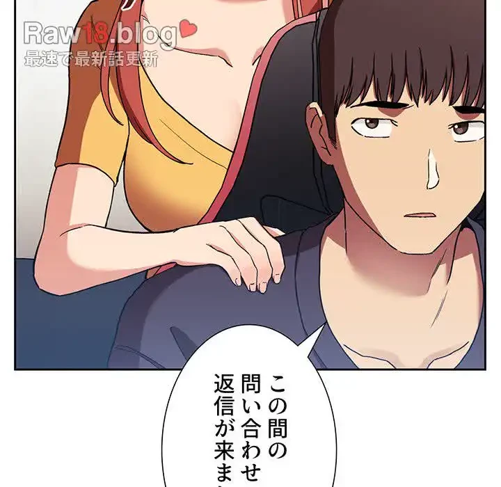 ライブ配信で会いましょう 第42話 - 83
