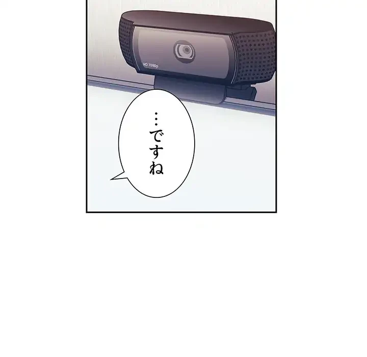 ライブ配信で会いましょう 第42話 - 87