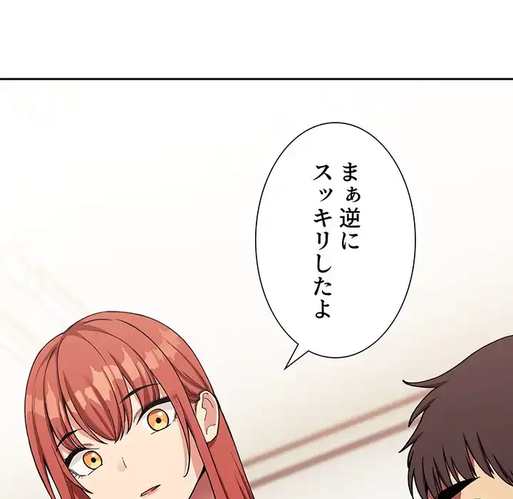ライブ配信で会いましょう 第42話 - 88