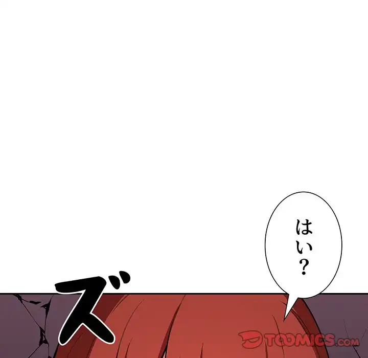ライブ配信で会いましょう 第42話 - 105