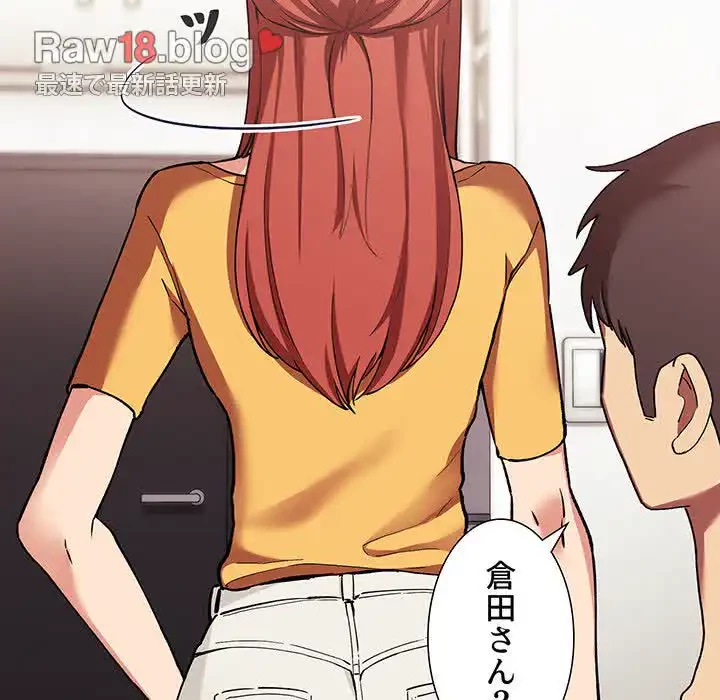 ライブ配信で会いましょう 第42話 - 110