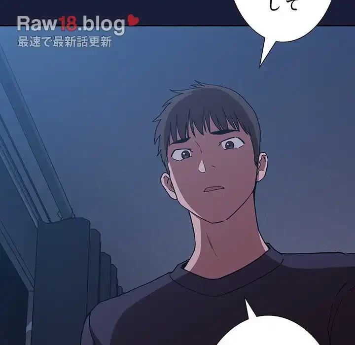 ライブ配信で会いましょう 第42話 - 117