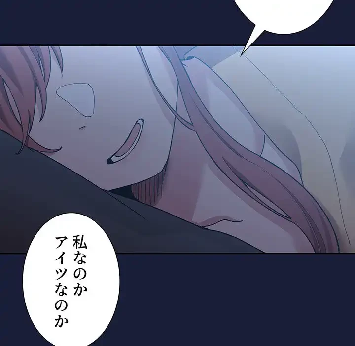 ライブ配信で会いましょう 第42話 - 120