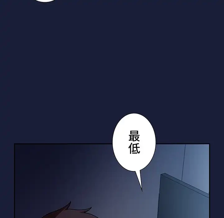ライブ配信で会いましょう 第42話 - 121