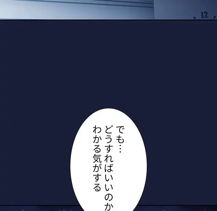 ライブ配信で会いましょう 第42話 - 126
