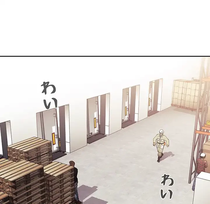 ライブ配信で会いましょう 第42話 - 131