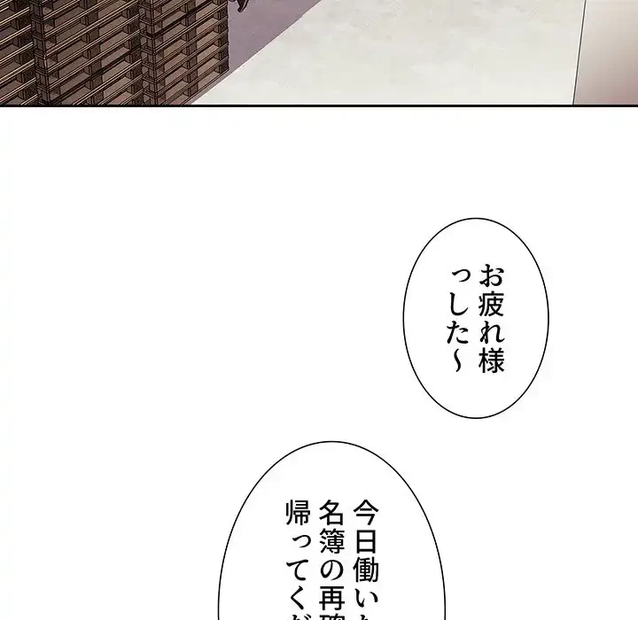 ライブ配信で会いましょう 第42話 - 132