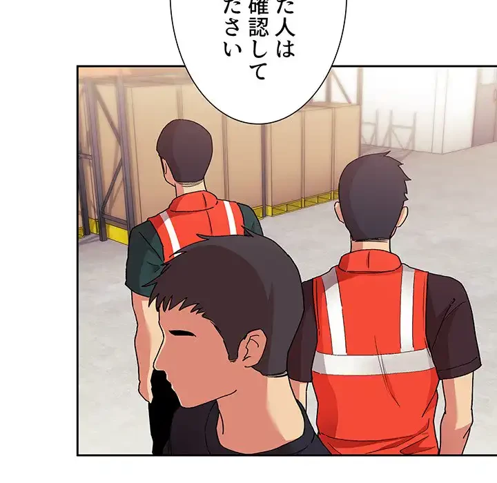 ライブ配信で会いましょう 第42話 - 133