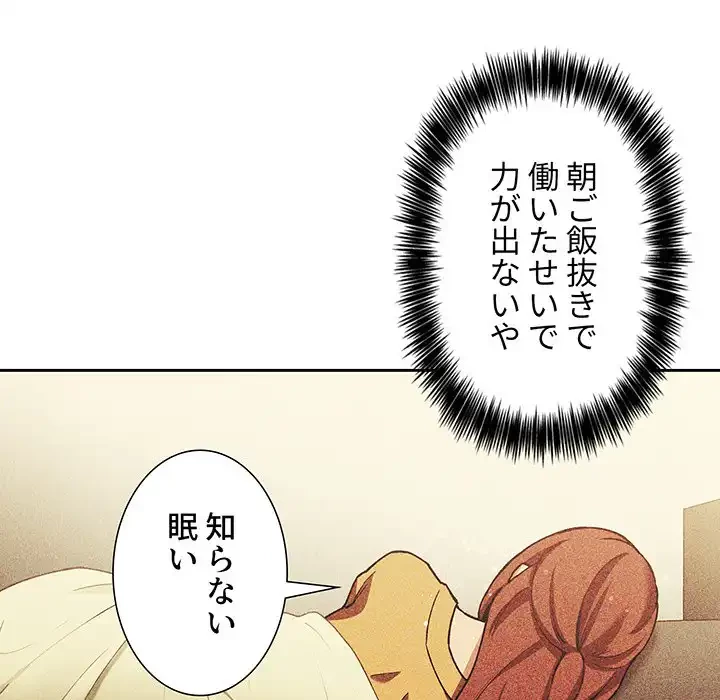 ライブ配信で会いましょう 第42話 - 137