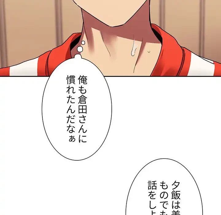 ライブ配信で会いましょう 第42話 - 140