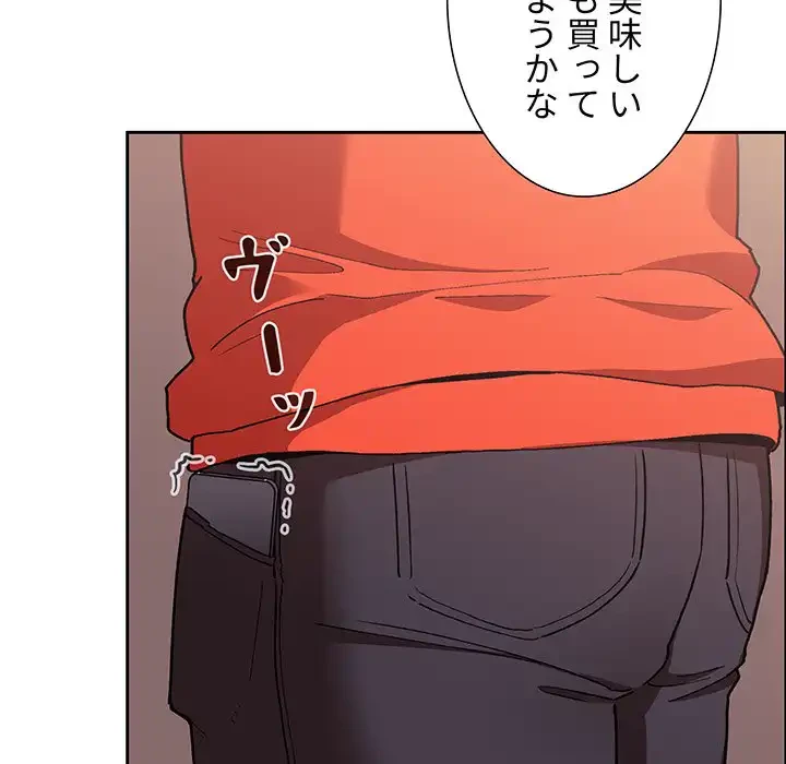 ライブ配信で会いましょう 第42話 - 141