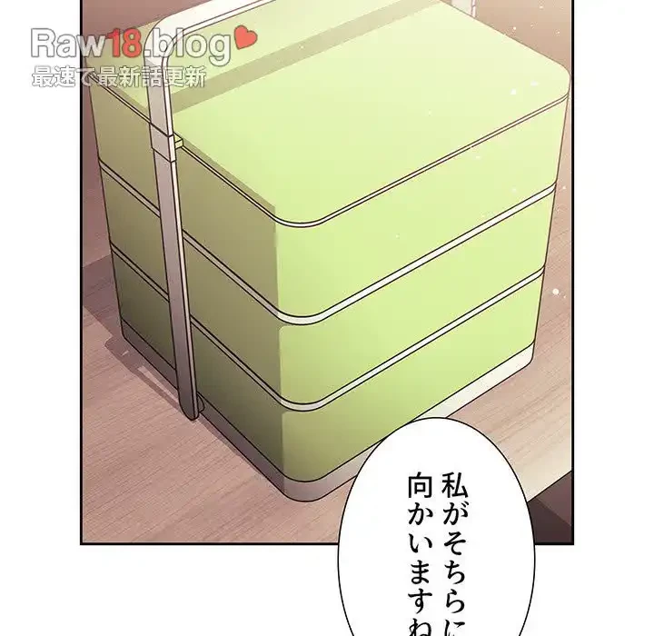 ライブ配信で会いましょう 第42話 - 149