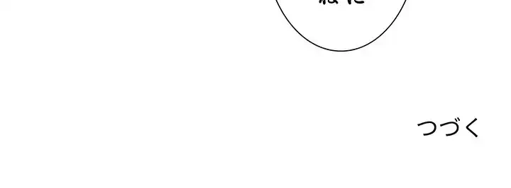 ライブ配信で会いましょう 第42話 - 150