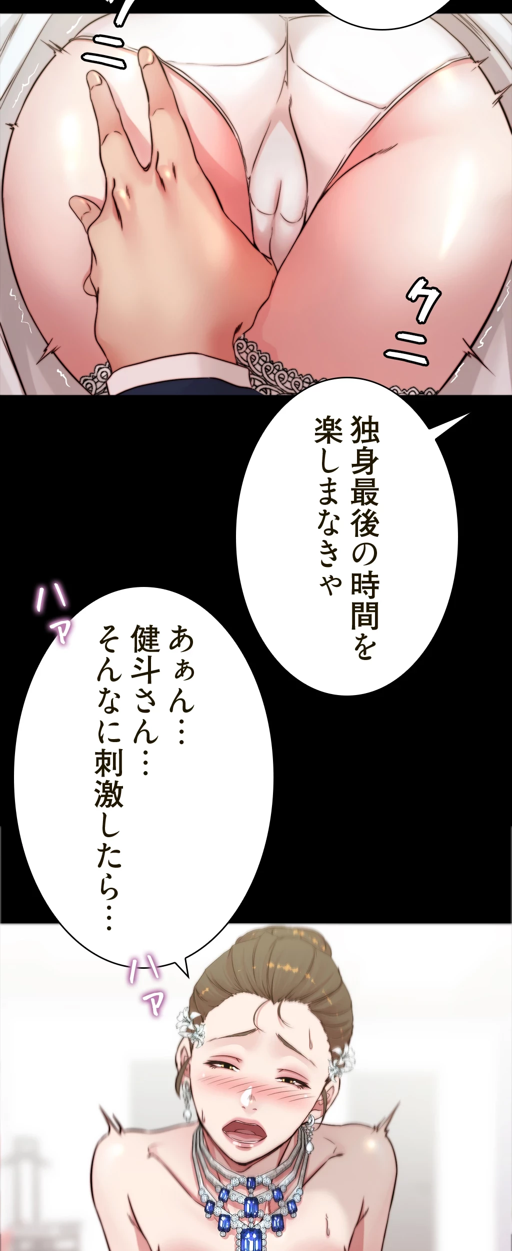 パンティーノート 第131話 - 2
