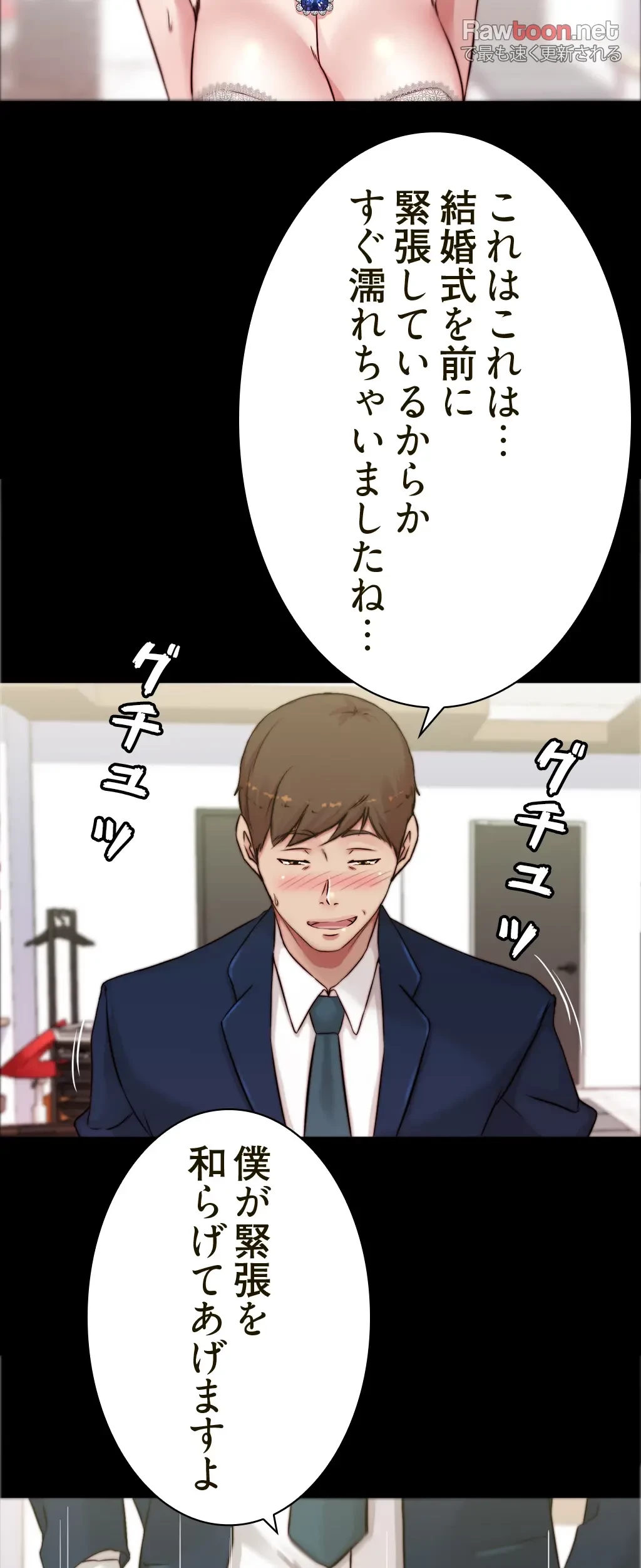 パンティーノート 第131話 - 3