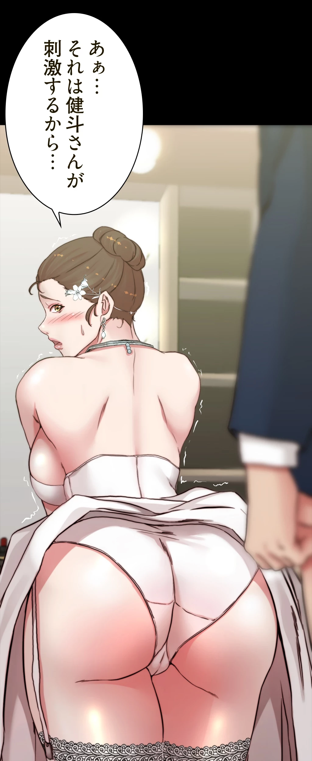 パンティーノート 第131話 - 5