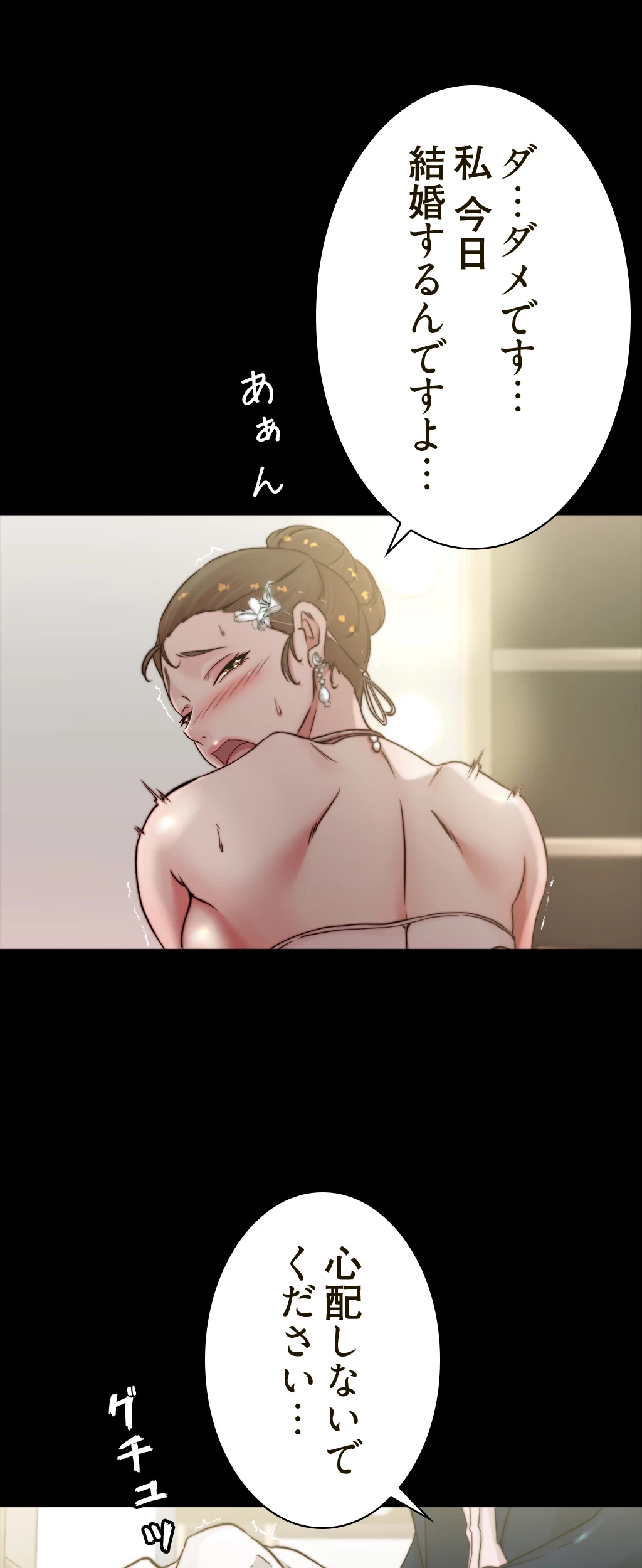 パンティーノート 第131話 - 14