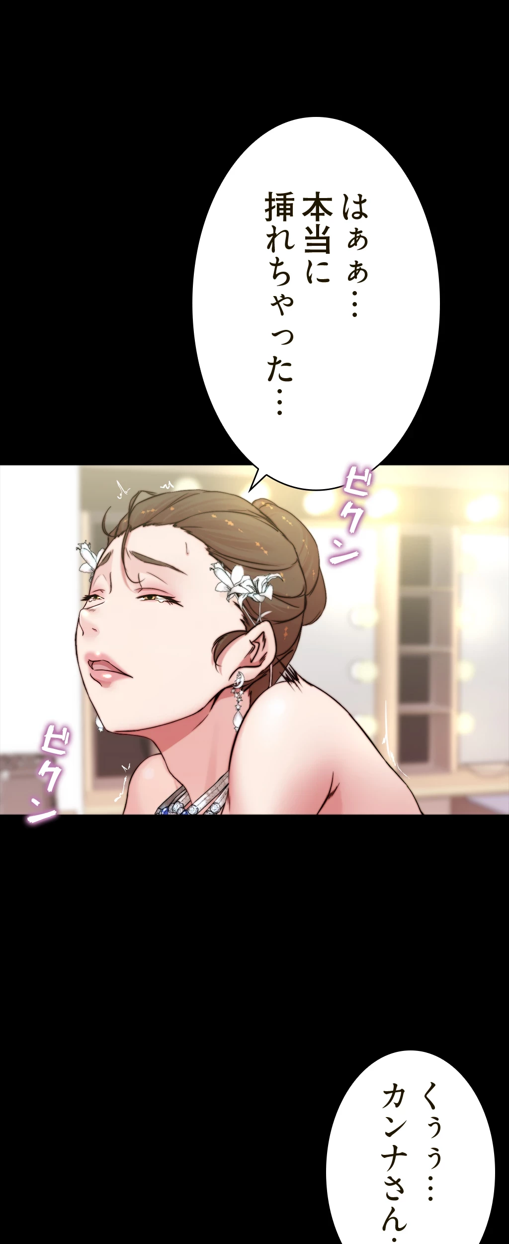 パンティーノート 第131話 - 18