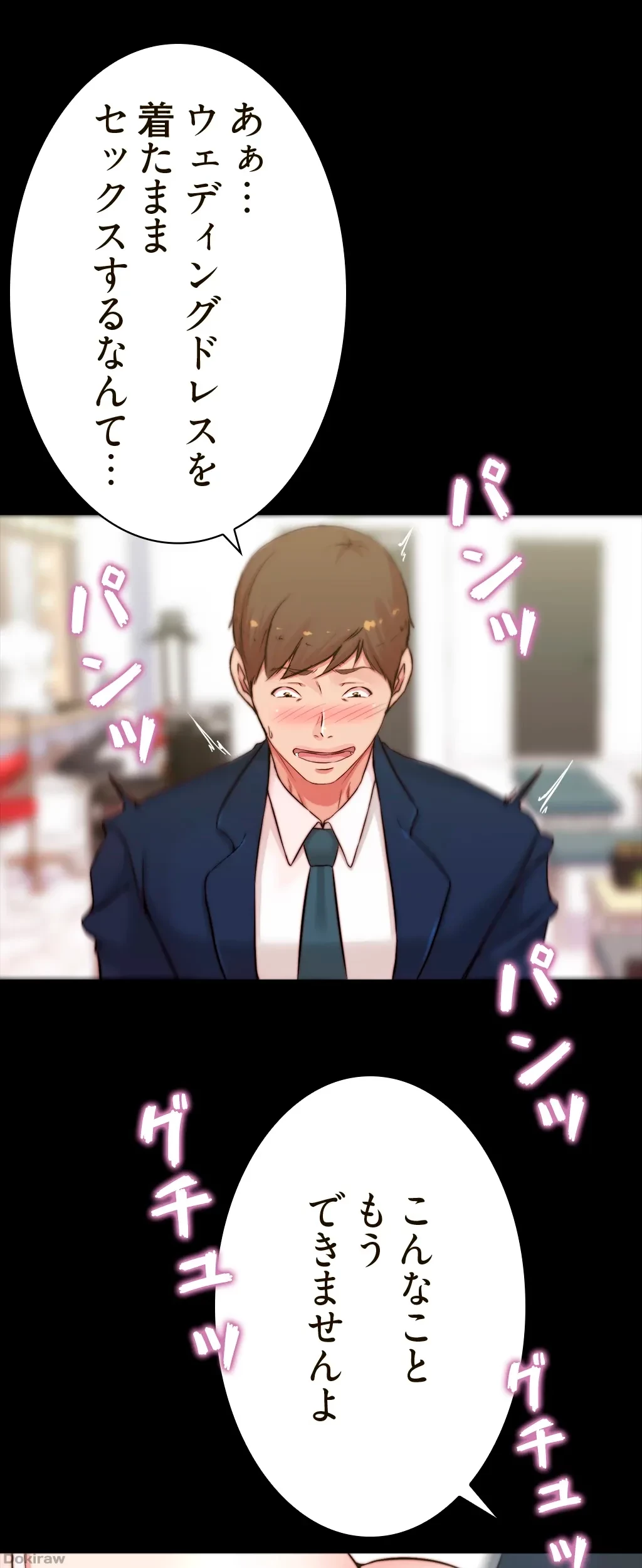 パンティーノート 第131話 - 21