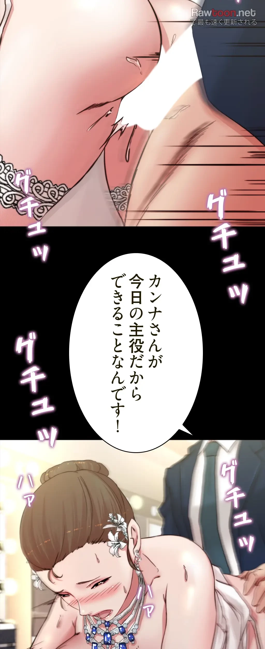 パンティーノート 第131話 - 22