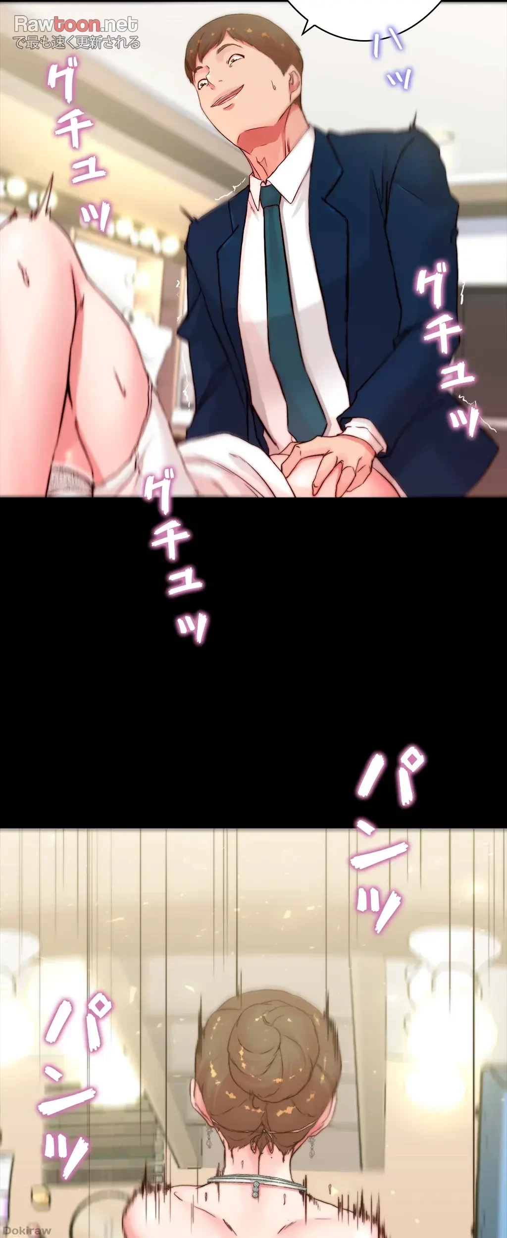 パンティーノート 第131話 - 26