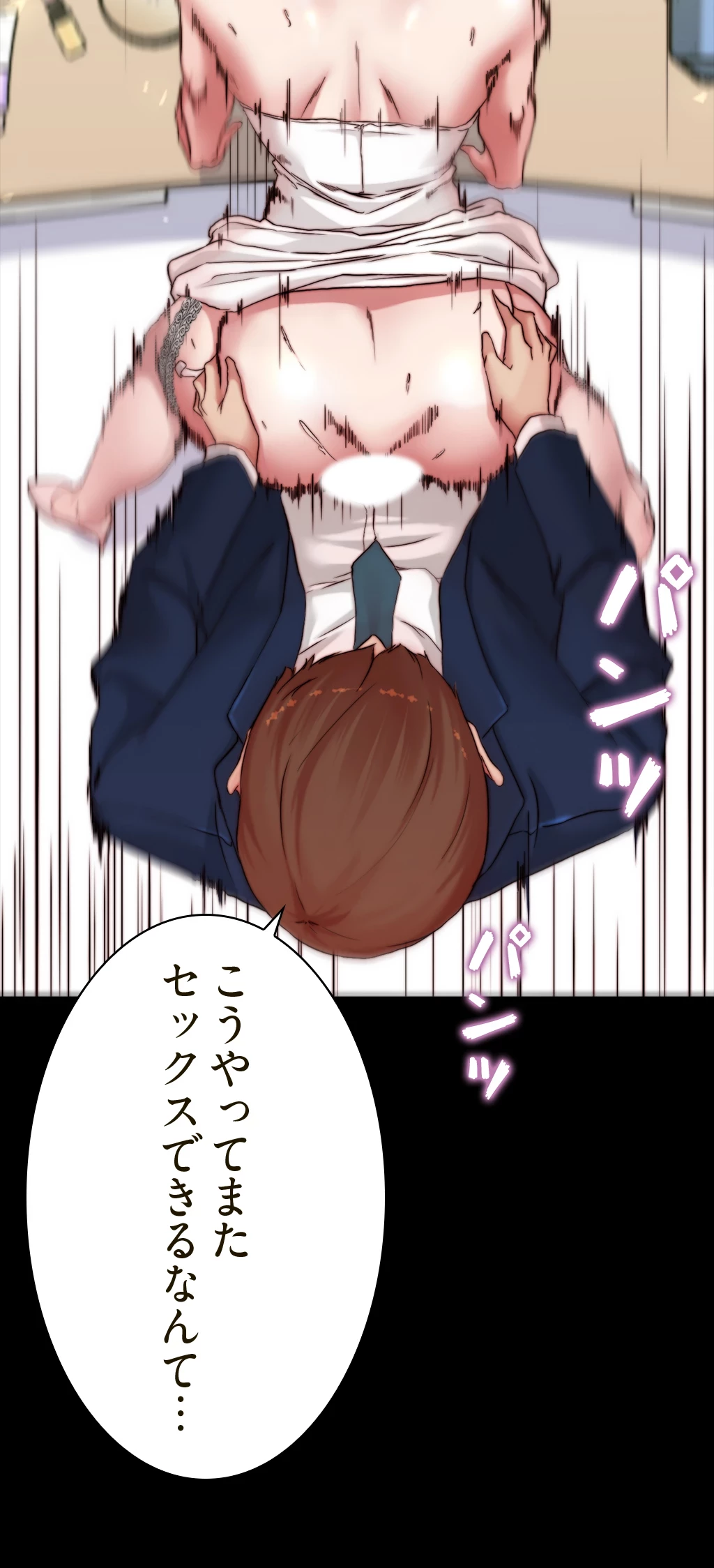 パンティーノート 第131話 - 27