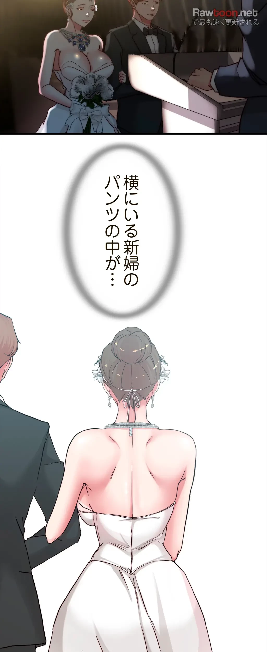 パンティーノート 第133話 - 3