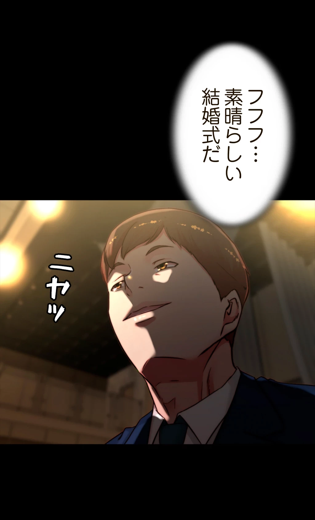 パンティーノート 第133話 - 5