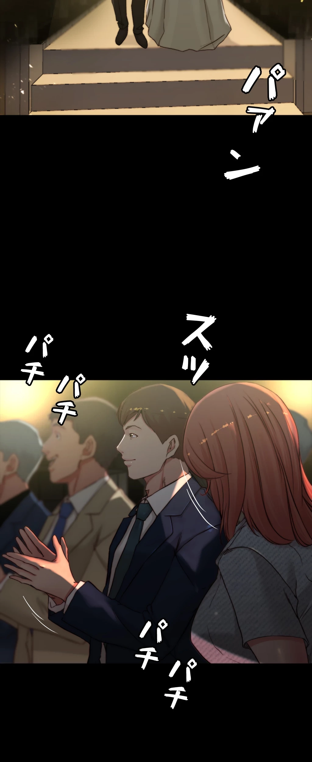 パンティーノート 第133話 - 10